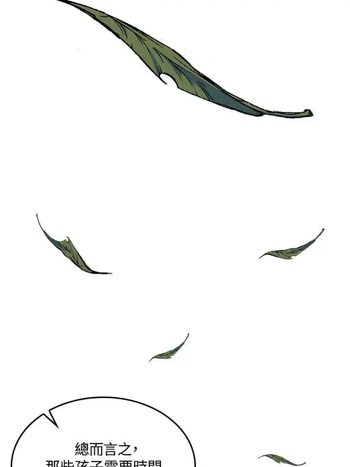 漫画《战王传记》第68话第66张图