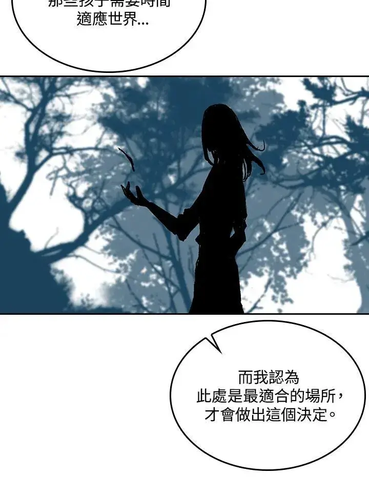 漫画《战王传记》第68话第67张图