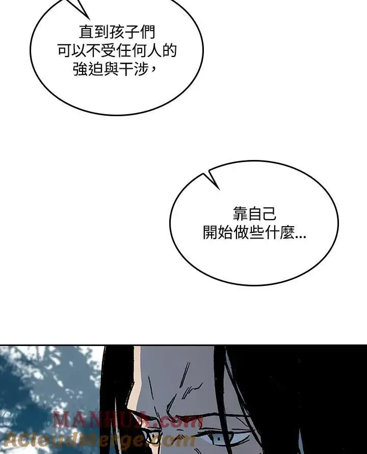 漫画《战王传记》第68话第69张图