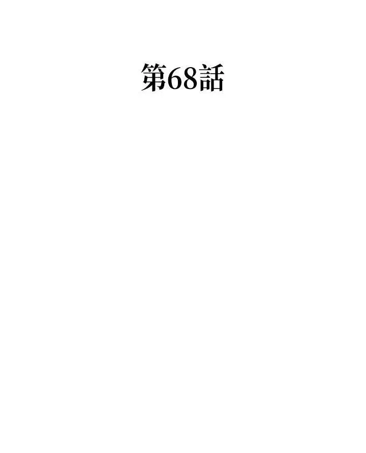 漫画《战王传记》第68话第74张图