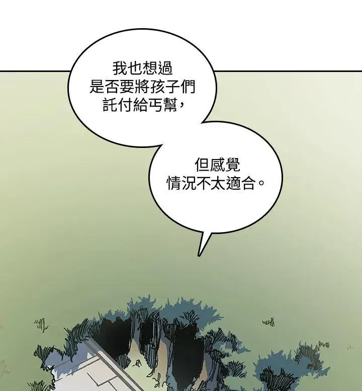 漫画《战王传记》第68话第75张图