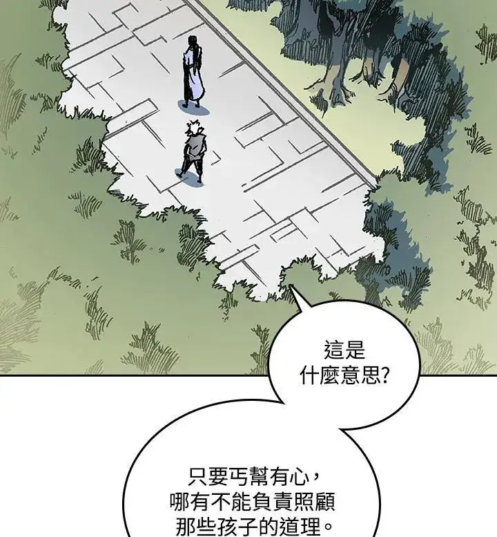 漫画《战王传记》第68话第76张图