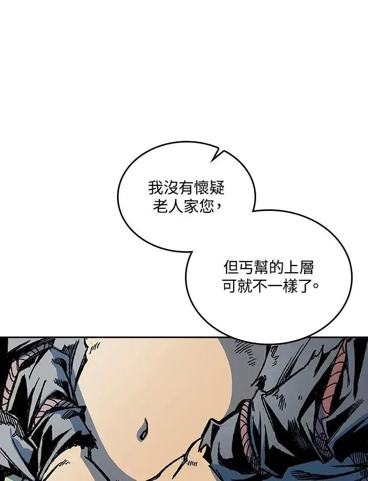 漫画《战王传记》第68话第79张图