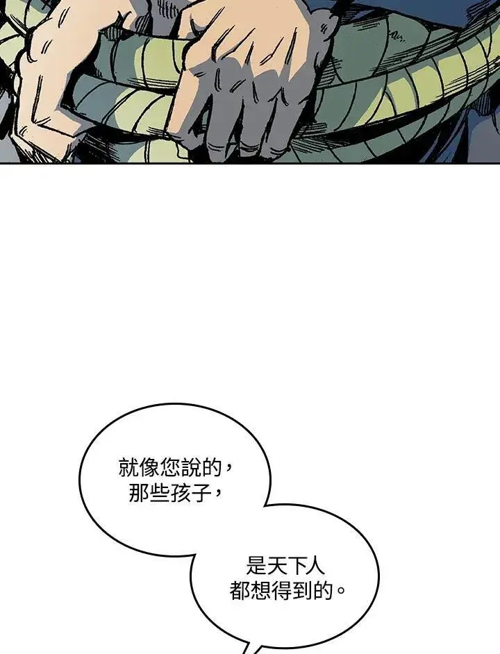 漫画《战王传记》第68话第80张图