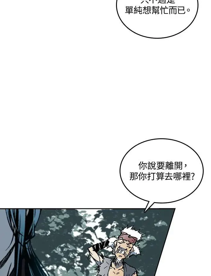 漫画《战王传记》第68话第82张图