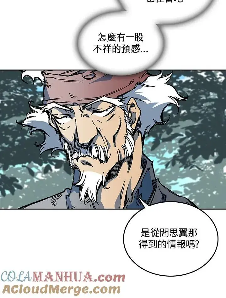 漫画《战王传记》第68话第85张图