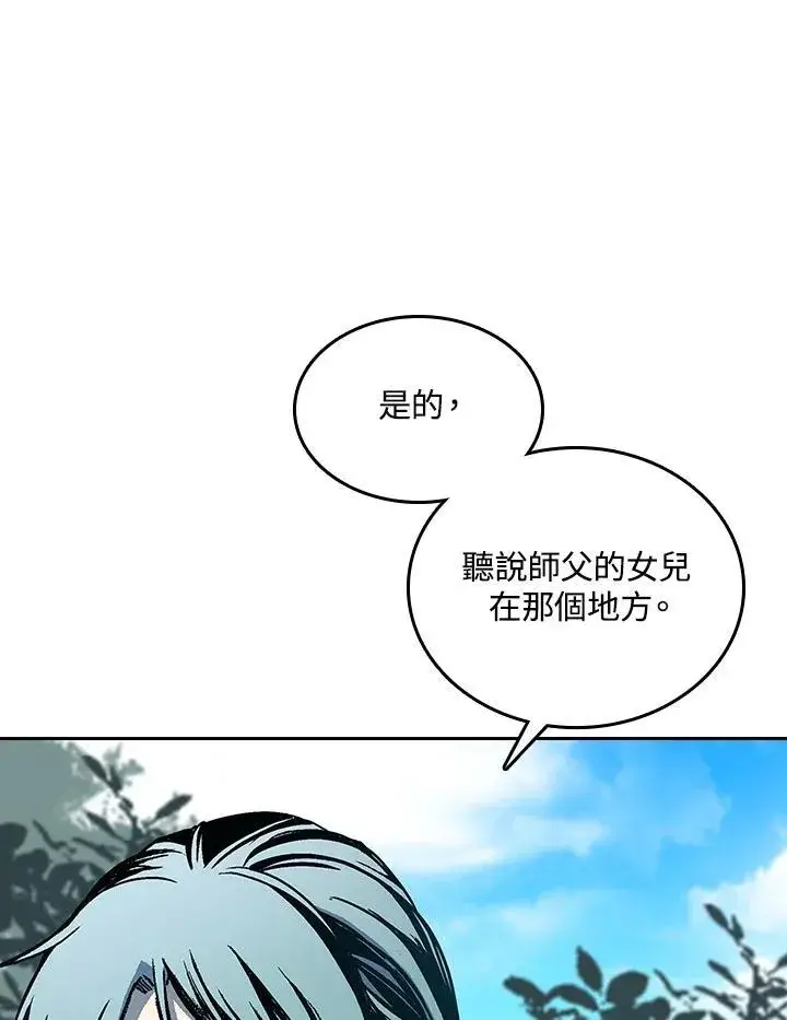 漫画《战王传记》第68话第86张图