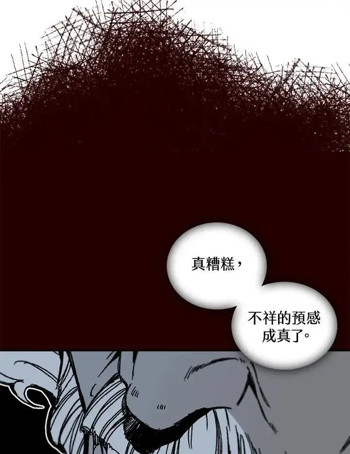 漫画《战王传记》第68话第88张图