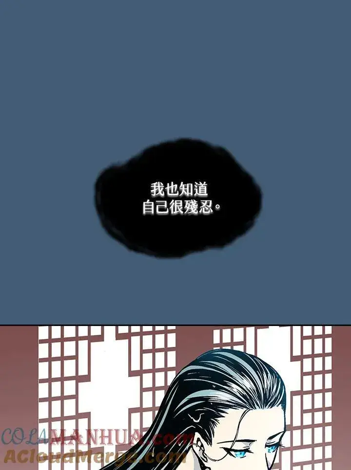 漫画《战王传记》第68话第9张图