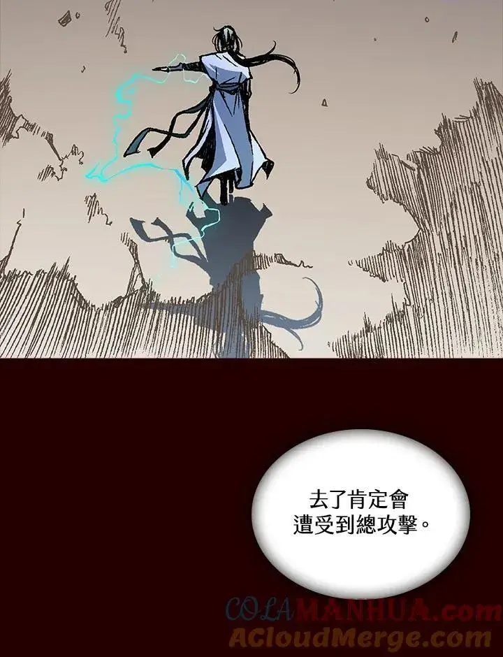 漫画《战王传记》第68话第93张图