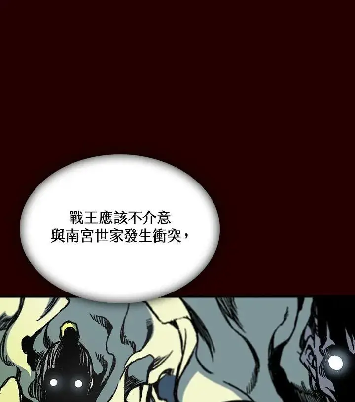 漫画《战王传记》第68话第94张图