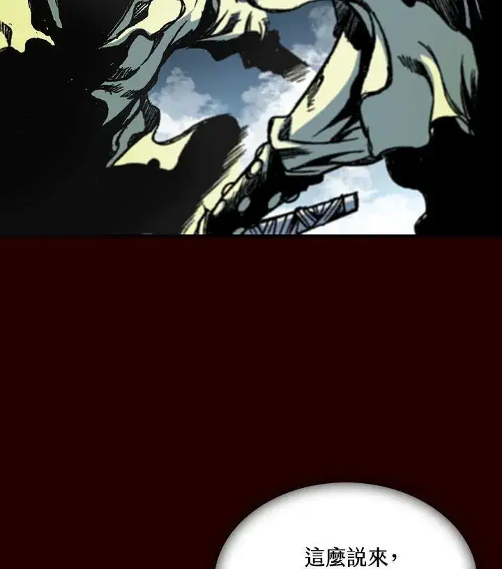 漫画《战王传记》第68话第95张图