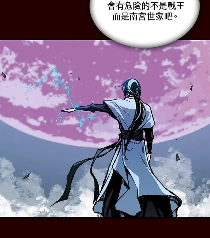 漫画《战王传记》第68话第96张图