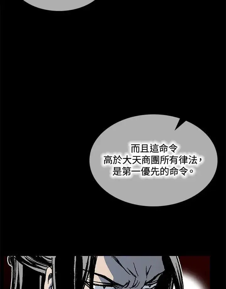 漫画《战王传记》第69话第10张图