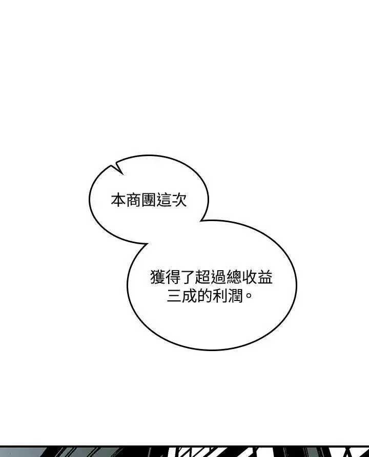 漫画《战王传记》第69话第107张图
