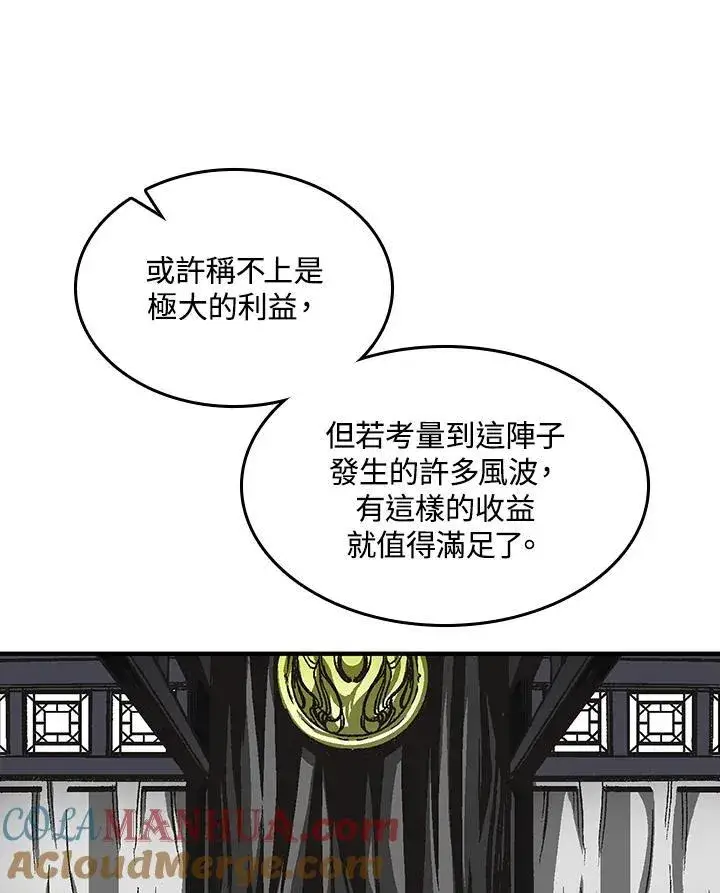 漫画《战王传记》第69话第109张图