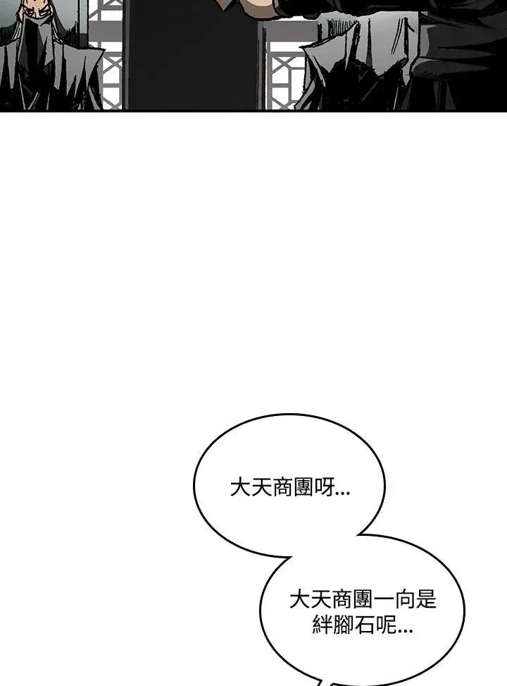 漫画《战王传记》第69话第115张图