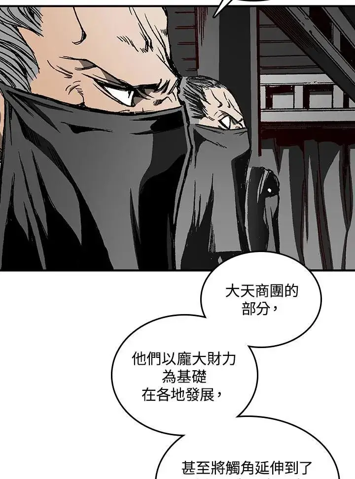 漫画《战王传记》第69话第116张图