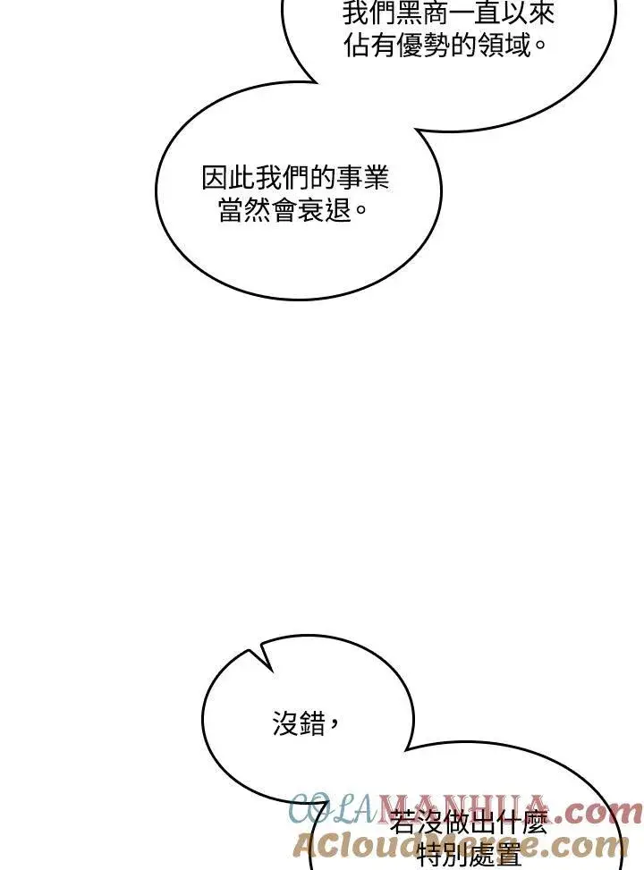 漫画《战王传记》第69话第117张图