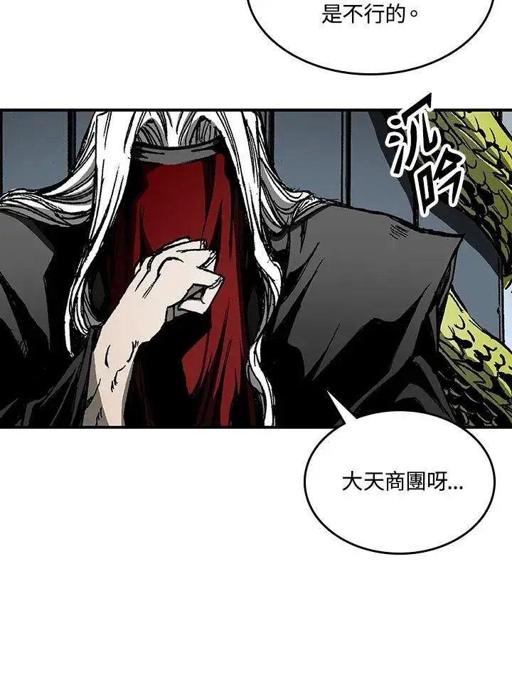 漫画《战王传记》第69话第118张图