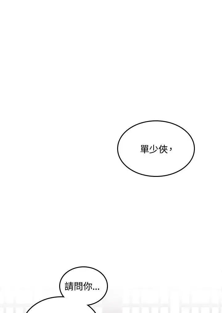 漫画《战王传记》第69话第12张图