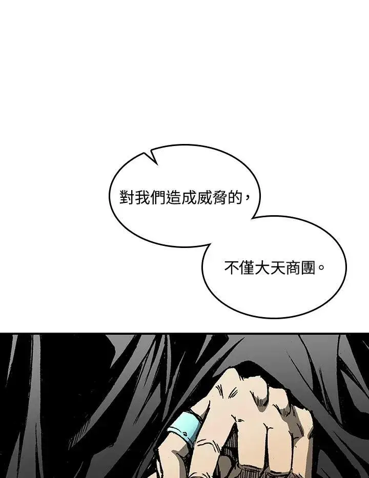 漫画《战王传记》第69话第120张图