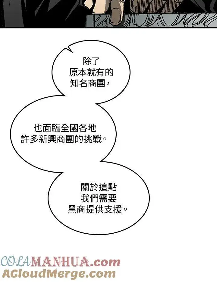 漫画《战王传记》第69话第121张图