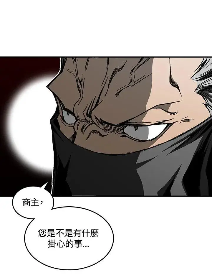 漫画《战王传记》第69话第122张图