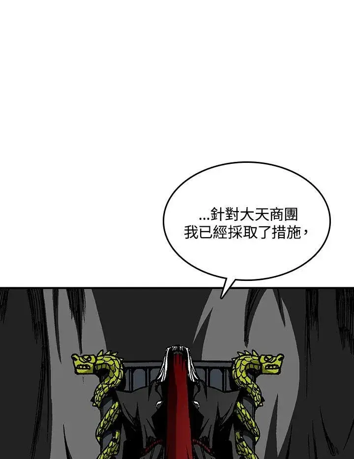漫画《战王传记》第69话第123张图