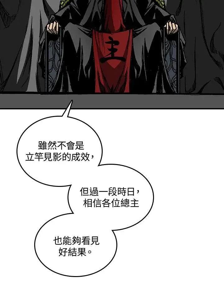 漫画《战王传记》第69话第124张图