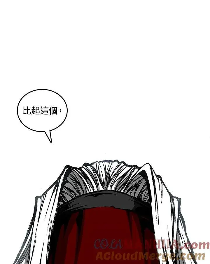 漫画《战王传记》第69话第125张图