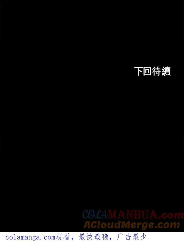 漫画《战王传记》第69话第129张图