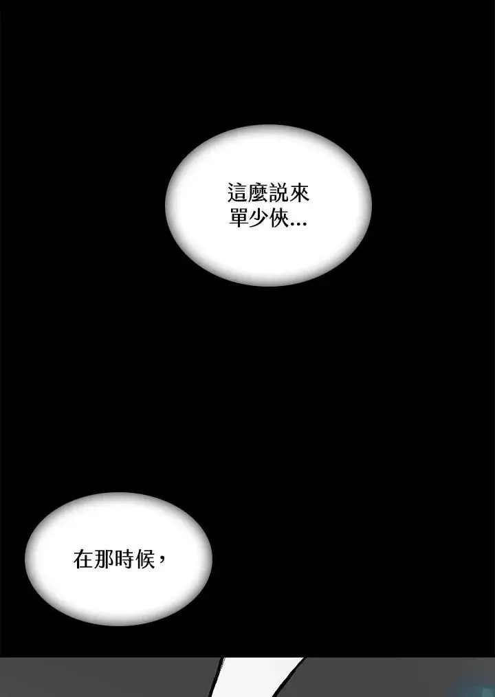 漫画《战王传记》第69话第16张图