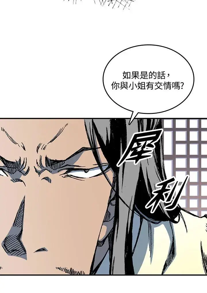 漫画《战王传记》第69话第20张图