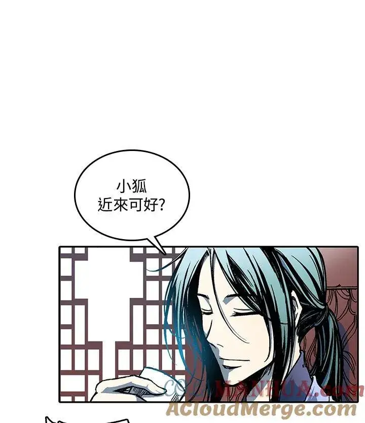 漫画《战王传记》第69话第21张图