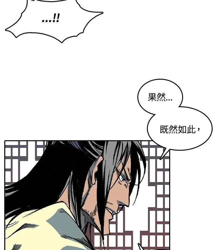 漫画《战王传记》第69话第22张图