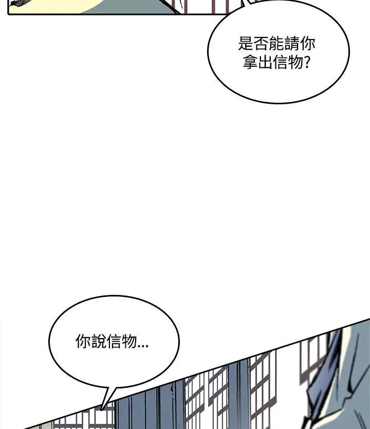 漫画《战王传记》第69话第23张图