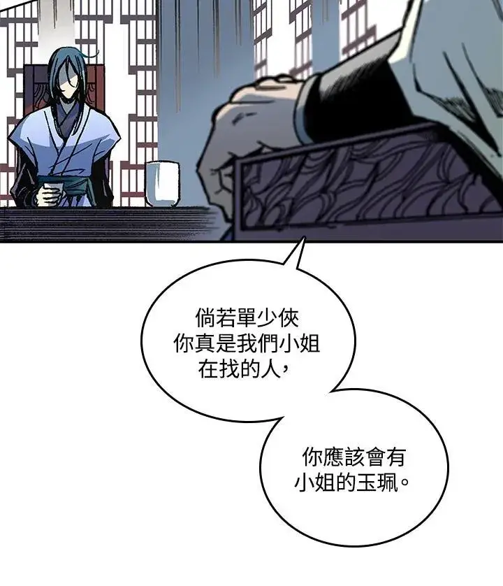 漫画《战王传记》第69话第24张图