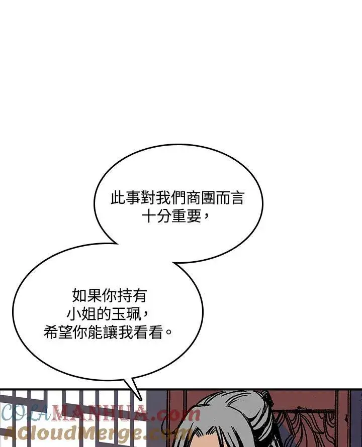 漫画《战王传记》第69话第25张图