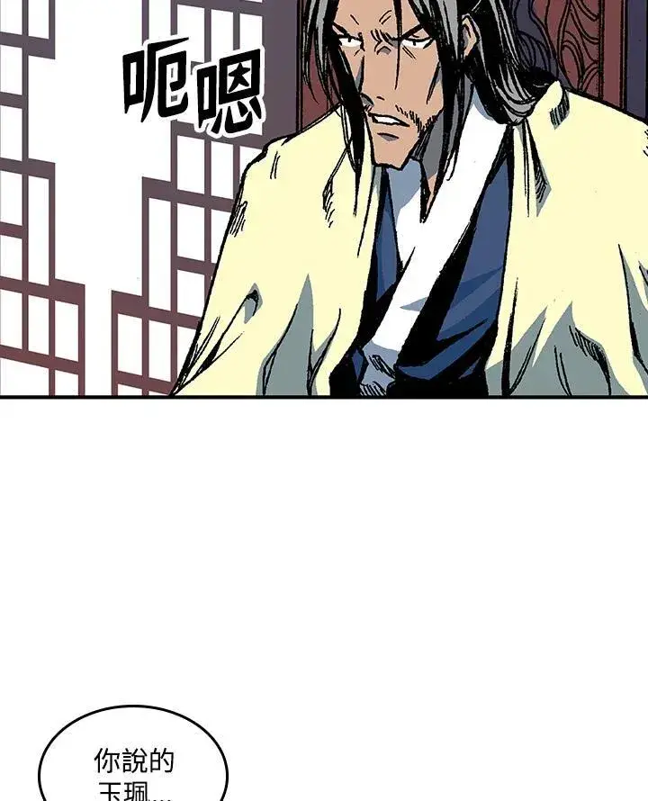 漫画《战王传记》第69话第26张图