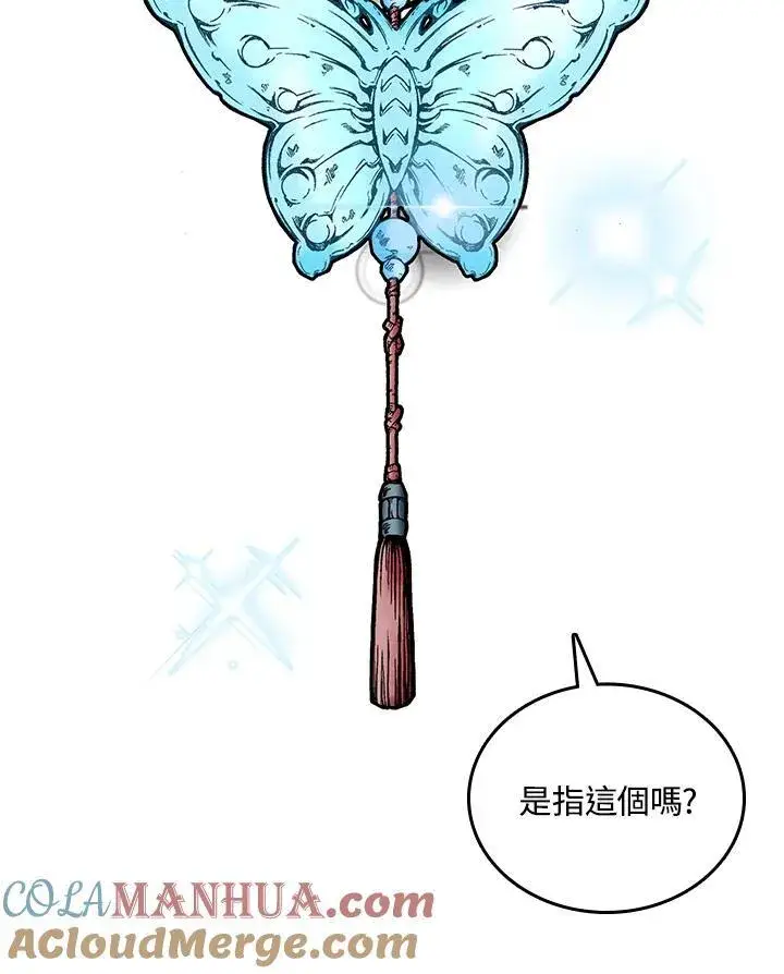 漫画《战王传记》第69话第29张图