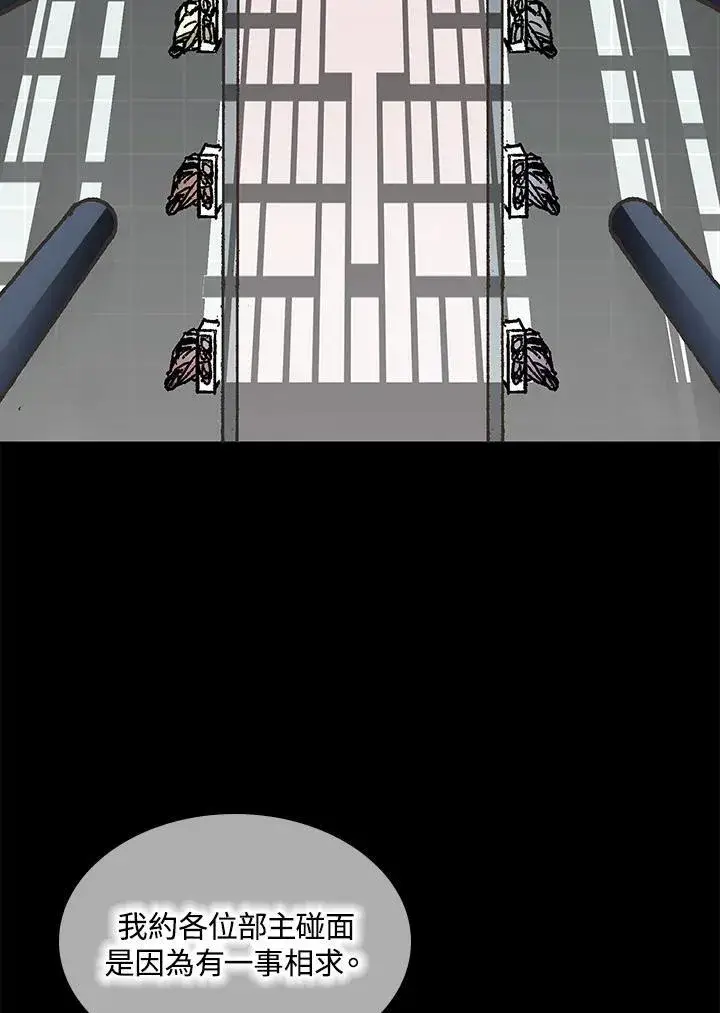 漫画《战王传记》第69话第3张图