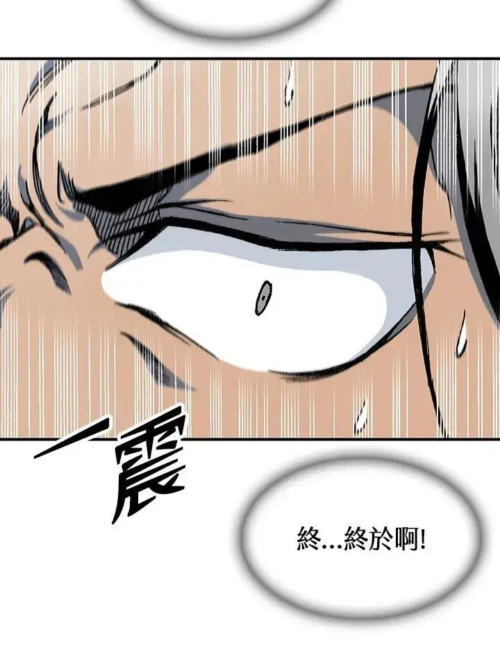 漫画《战王传记》第69话第31张图