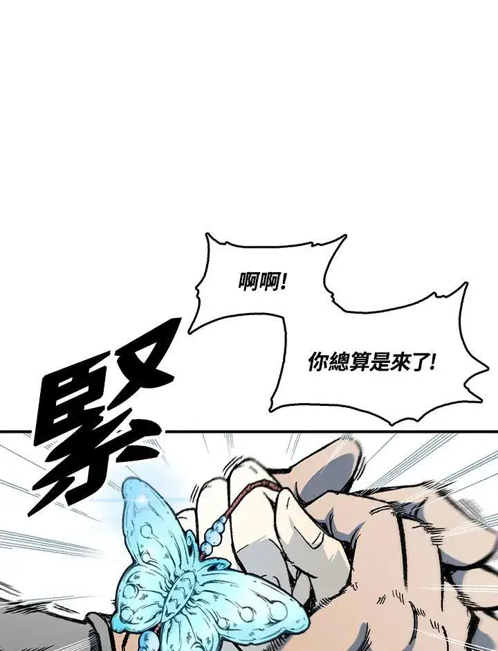 漫画《战王传记》第69话第32张图