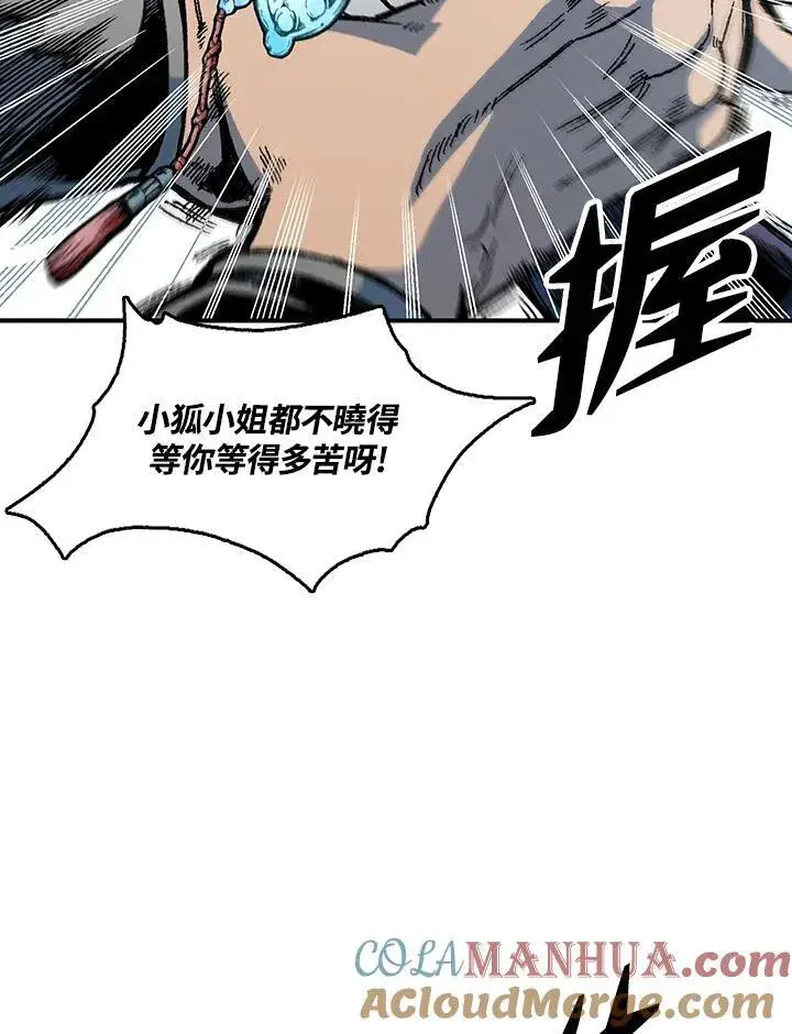 漫画《战王传记》第69话第33张图