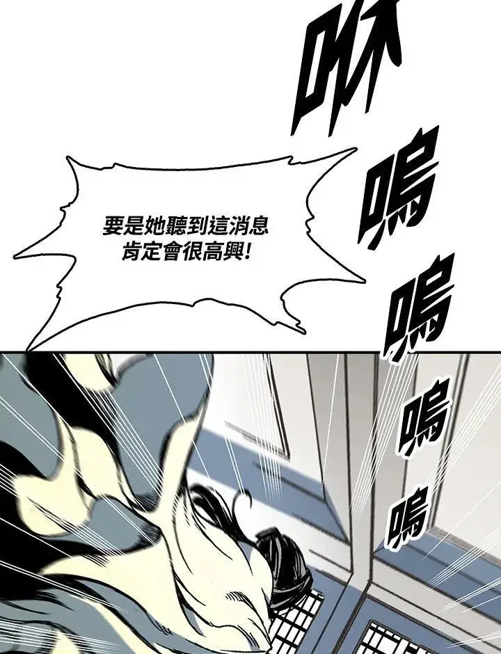 漫画《战王传记》第69话第34张图