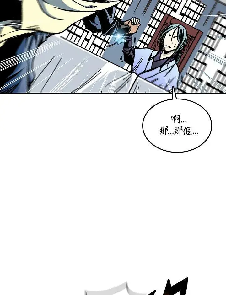 漫画《战王传记》第69话第35张图