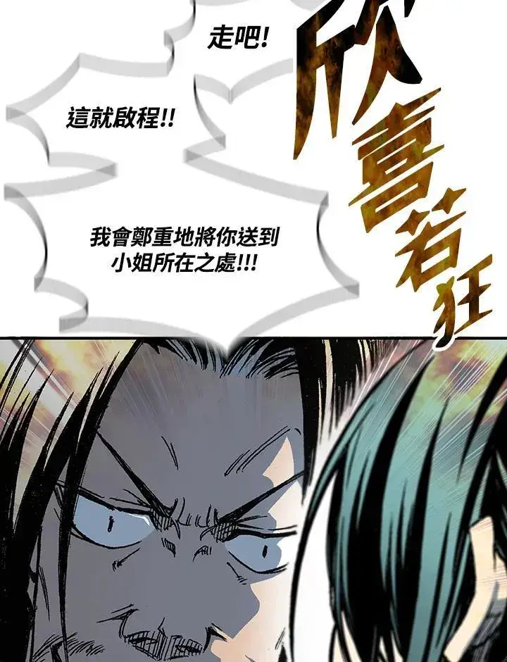 漫画《战王传记》第69话第36张图
