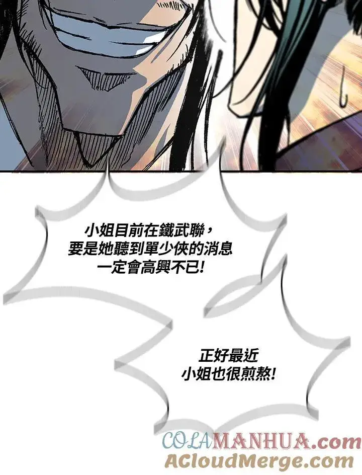 漫画《战王传记》第69话第37张图