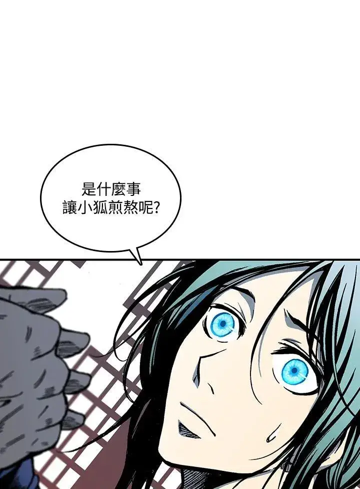 漫画《战王传记》第69话第38张图